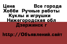 Bearbrick 400 iron man › Цена ­ 8 000 - Все города Хобби. Ручные работы » Куклы и игрушки   . Нижегородская обл.,Дзержинск г.